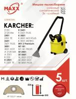 Мешок - пылесборник 5 шт. для пылесоса Karcher SE 2001, 3001, NT 181