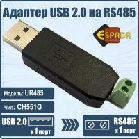 Преобразователь интерфейсов (конвертер) USB to RS485, модель UR485, Espada