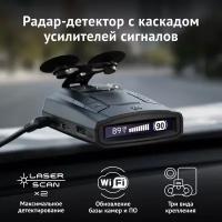 Радар-детектор iBOX Pulsar LaserScan WiFi Signature