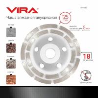 Алмазная чашка Vira 592032, 1 шт