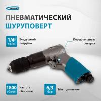 Дрель пневматическая Gross G302 3/8