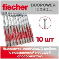 Дюбель Fischer DUOPOWER 10*80 + Шуруп 6*100 с шайбой, 10 шт