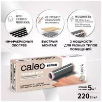 , Caleo, Silver 220-0,5 220 Вт/м2, 5 м2, 1000х50 см, длина кабеля 3 м