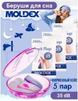 Беруши Moldex