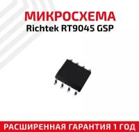 Микросхема Richtek RT9045 GSP
