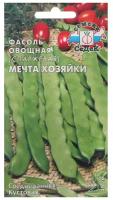 Семена Фасоль Мечта Хозяйки (седек) 5г