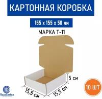 Картонная коробка для хранения и переезда RUSSCARTON, 155х155х50 мм, Т-11 белый/бурый, 10 ед