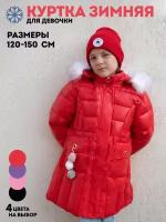 Куртка детская зимняя TZ02-08-140 для девочки Wonder Honey красная на рост 130-140 см