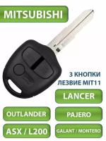 Tesland Ключ Mitsubishi Митсубиси Lancer Лансер Outlander Аутлендер Pajero Паджеро ASX L200 Galant Галант