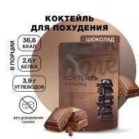 Коктейль молочный Иван-поле Шоколад, протеиновый белковый коктейль без сахара для похудения, 210 г