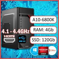 Системный блок AMD A10-6800K, 4,1 ГГц, RAM 4 Gb, SSD 120 Gb, AMD Radeon HD 8670D, Windows 10Pro