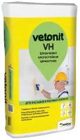 Шпаклевка Vetonit VH (Ветонит ВХ) цементная белая, 20кг