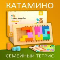 Катамино головоломка обучающая игра / Деревянный тетрис семейная настольная игра / 29*17*4,5см