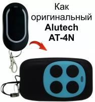 Как оригинальный Alutech AT-4N пульт дистанционного управления 433,92 МГц, гаражные ворота и шлагбаумы