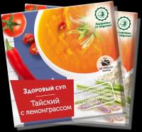 Суп «Тайский» Дом Кедра с лемонграссом, 30 г