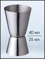 Джиггер барный 25/40 мл, нержавеющая сталь (мерник/мерный стакан/мерная рюмка/мерная стопка) CGPro