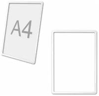 Рамка POS для ценников, рекламы и объявлений А4, белая, без защитного экрана, 1шт. (290701)