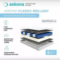 Матрас анатомический ASKONA (аскона) Classic Brilliant 80х200