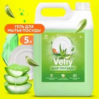 Средство моющее для мытья посуды Grass Velly с ароматом Алоэ 5л, гель для мытья посуды