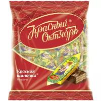 Красный Октябрь Красная шапочка, пакет, 250 г, пакет пластиковый