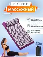 Аппликатор Кузнецова/массажный акупунктурный коврик с валиком для спины и шеи/ортопедическая подушка для спины, шеи и ног/синий