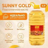 Масло подсолнечное Sunny Gold фритюрное, бутылка 5л
