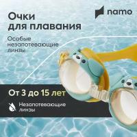 Очки для плавания детские в бассейн Namo, серо-желтые