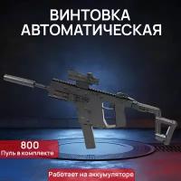 Vector/ Автомат пистолет детский пневматический с пульками, игрушечное оружие. Детская игрушка винтовка для мальчика. Снайперский бластер на пульках, ружье