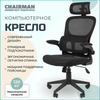 Компьютерное кресло CHAIRMAN CH 630, ткань/сетка, черный