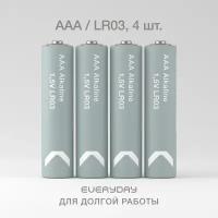 COMMO Optima Alkaline AAA 4 Pack