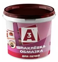 Шпаклевка - обмазка А3 для печей (1,5кг)