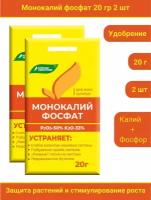 Удобрение Монокалийфосфат (Монофосфат калия), 40 грамм, в комплекте 2 упаковки по 20 г