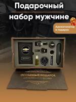 Подарочный набор Chevrolet, набор автомобилиста, All inclusive