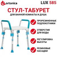 Сиденье для душевой Ortonica LUX 585