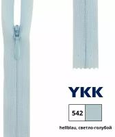 0004715/40 Застежка-молния потайная тип 2 (4,20мм), неразъемная, длина 40см, YKK (542 светло-голубой)
