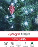 Гирлянда Vegas Нить, 1 шт. в наборе, 20 м, 200 ламп, холодный белый/зеленый провод