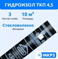 Гидроизол ТКП 4,5