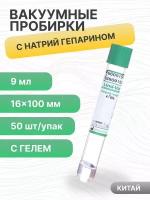 Вакуумные пробирки «Lind-Vac» с Натрий гепарином с гелем, 9мл, 16*100мм, №50