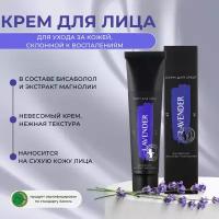 Мастерская Олеси Мустаевой Lavender Крем для лица Бисаболол Экстракт магнолии