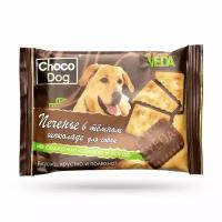 Веда VEDA 30г Choco Dog печенье в тёмном шоколаде для собак