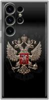 Дизайнерский силиконовый чехол для Гэлакси С23 Ультра / Samsung Galaxy S23 Ultra Герб России