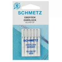 Игла/иглы Schmetz Overlock ELx705 CF 65/9, серебристый, 5 шт