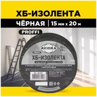 Изолента Aviora Proffi хб 15 мм x 20 м