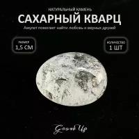 Оберег, амулет из натурального камня самоцвет Сахарный кварц, галтовка, помогает найти любовь и верных друзей, 1,5 см, 1 шт