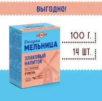 Напиток злаковый Старая Мельница без кофеина ячменный (Лидер) 100 г/14 пачек в упаковке