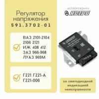 Регулятор напряжения Астро 591.3702-01 с индикатором для ВАЗ 2101