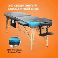 Кушетка косметологическая Dykemann Formgedachtnis G-295B 2-х секционная/ Массажный стол складной для разных видов процедур