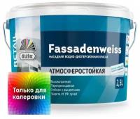 Краска фасадная акриловая dufa Retail Fassadenweiss база 3 2,5 л