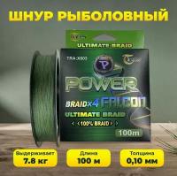 Шнур для рыбалки 100 метров Power Falcon X4 зеленый 0.10 мм 7.8 кг