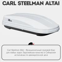 Багажный бокс на крышу Carl Steelman ALTAI 1970*700*400 белый 